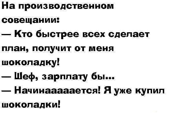 Хорошие анекдоты
