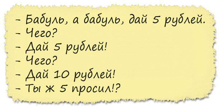 Анекдоты