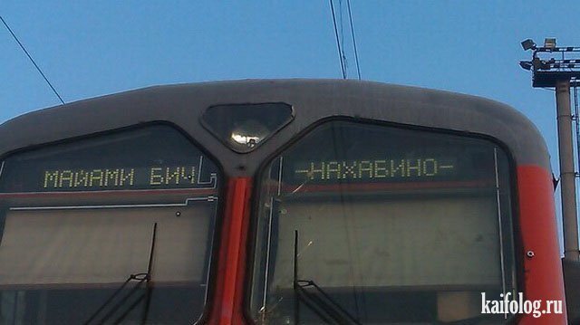 Убойный юмор