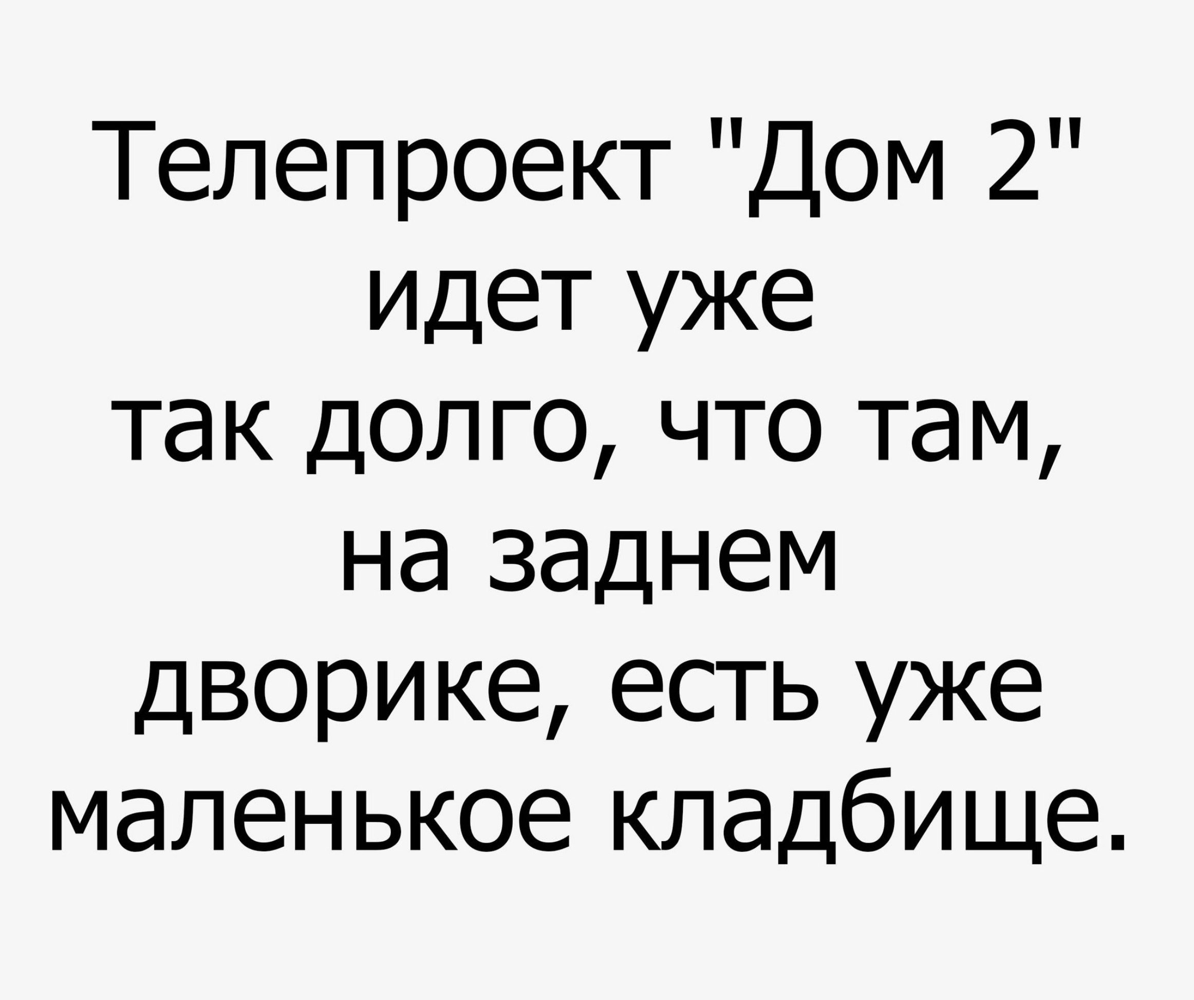 Анекдоты дня