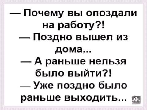 Анекдоты дня