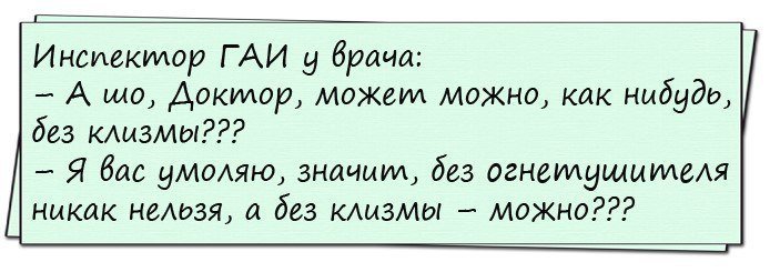 Хороший юмор