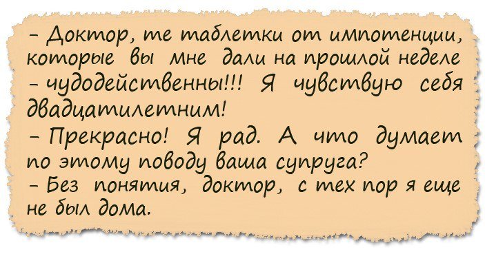 Анекдоты