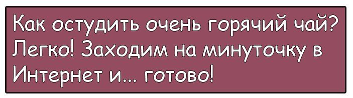 Анекдоты