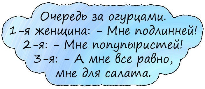 Анекдоты