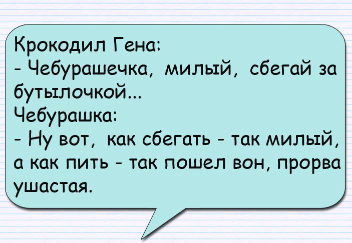Анекдоты