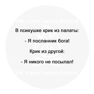 Лучшие анекдоты