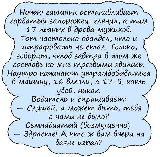 Анекдоты