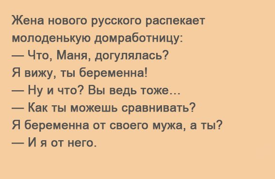 Анекдоты дня