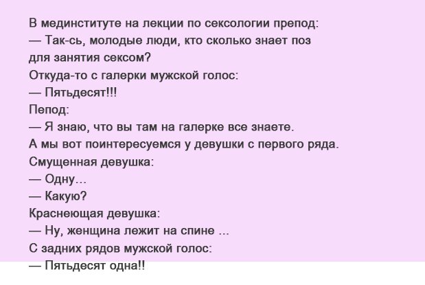 Хорошие анекдоты
