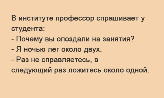 Анекдоты