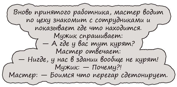 Смешные анекдоты
