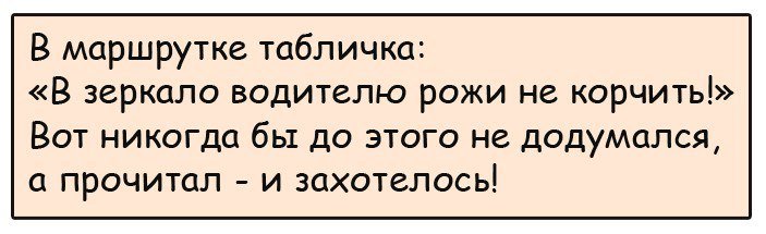 Анекдоты