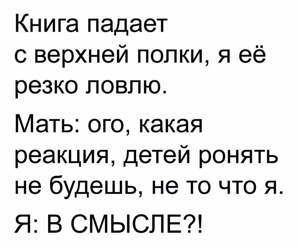 Анекдоты