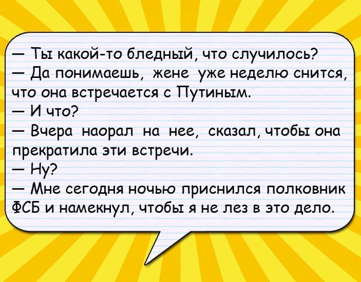 Анекдоты