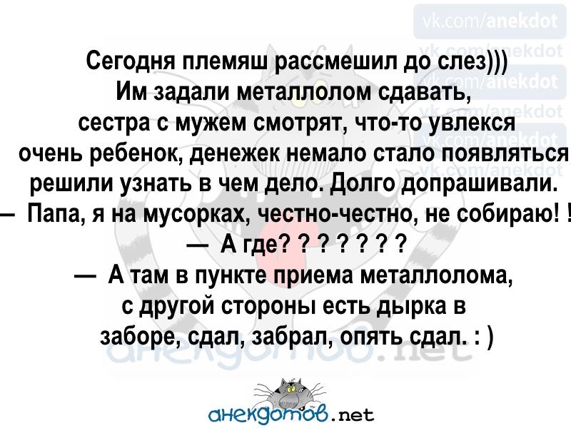 Анекдоты