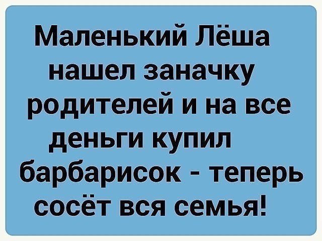 Искрометный юмор
