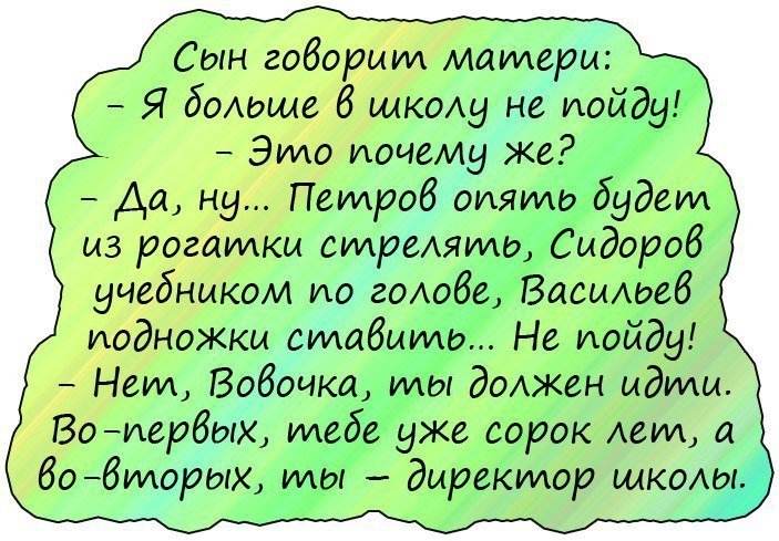 Лучшие анекдоты