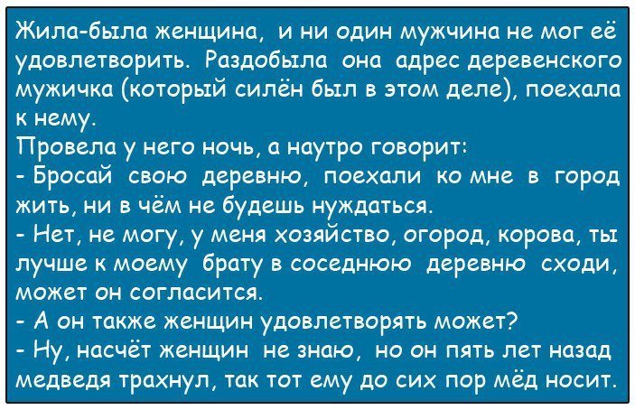Отличные анекдоты
