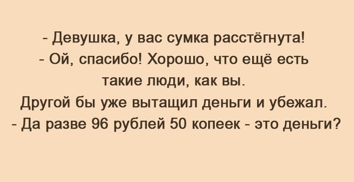 Анекдоты
