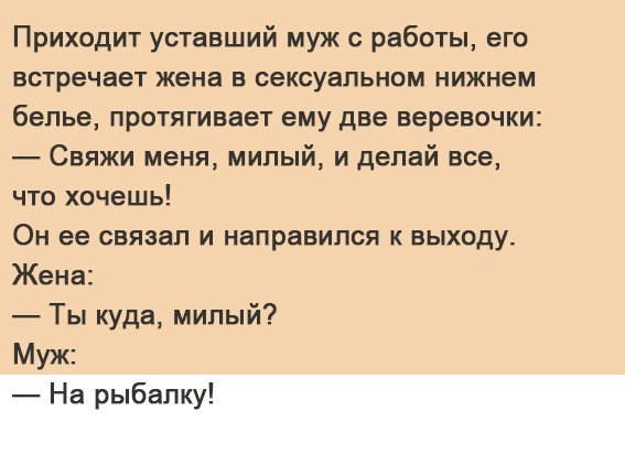 Отличные анекдоты