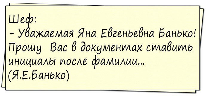 Анекдоты