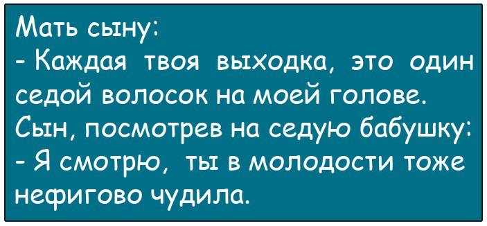 Анекдоты