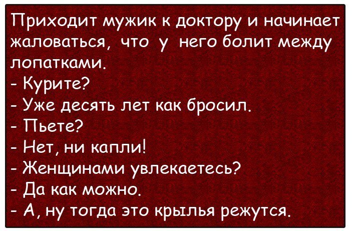 Хорошие анекдоты