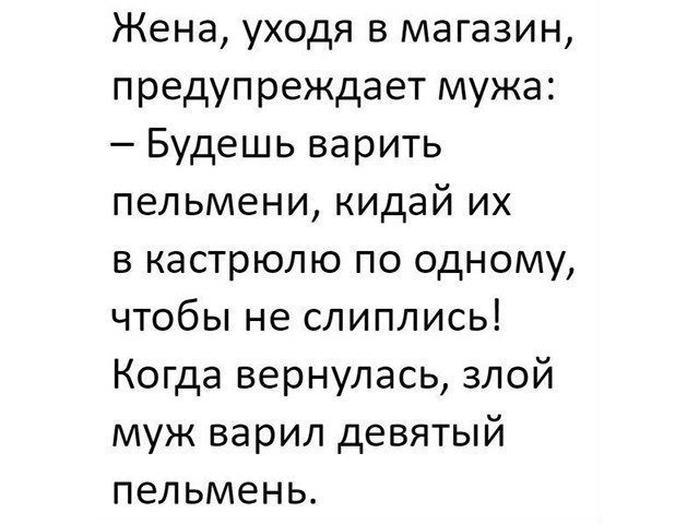 Анекдоты дня