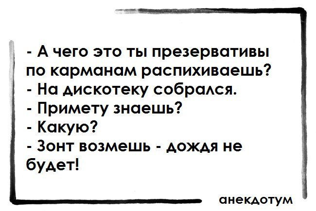 Смешные анекдоты