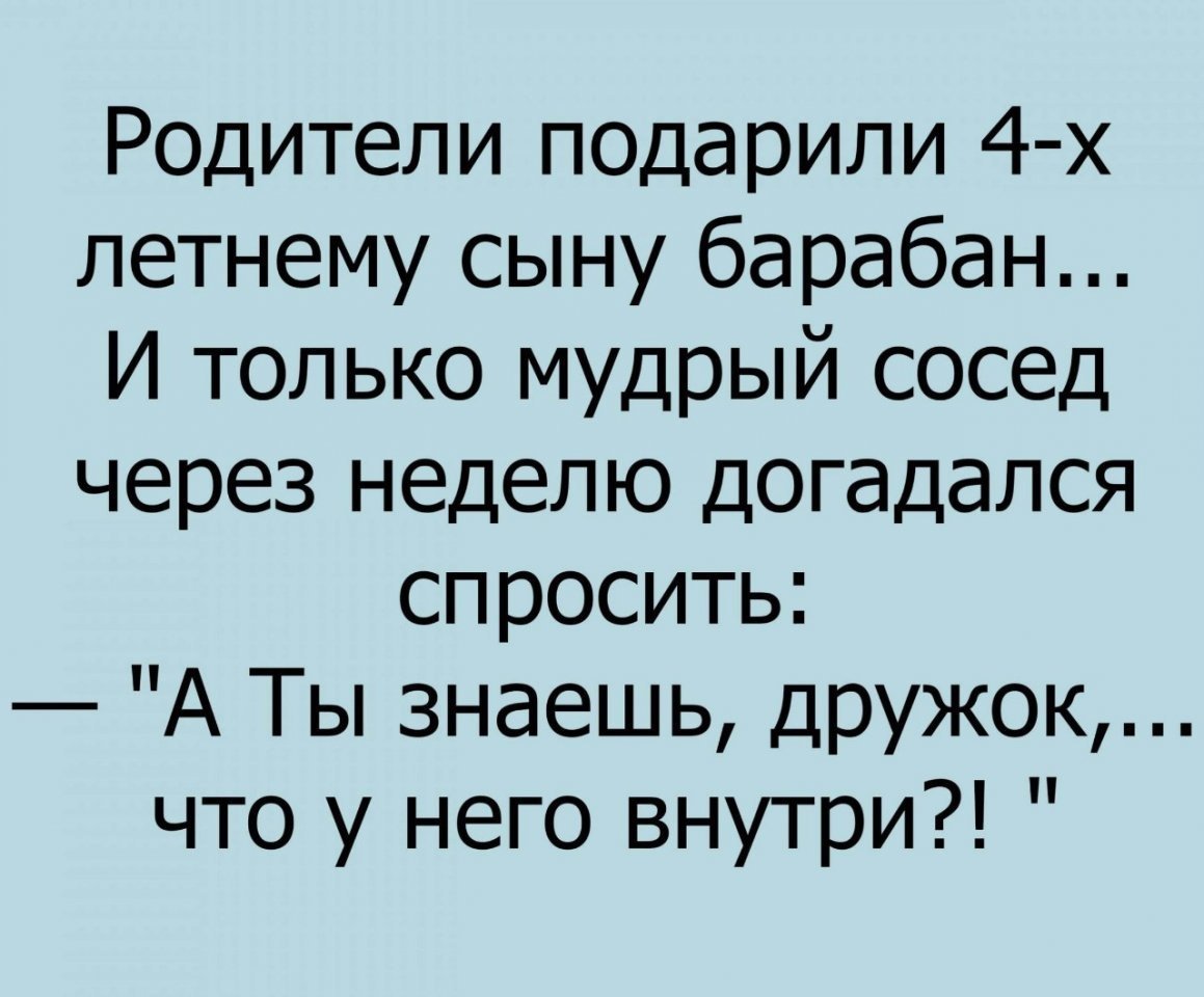 Хорошие анекдоты