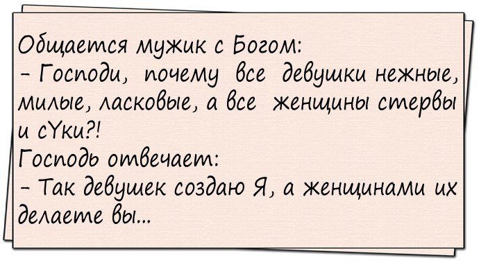 Анекдоты