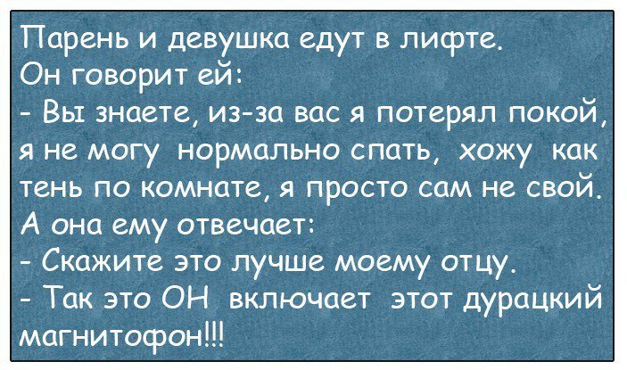 Лучшие анекдоты