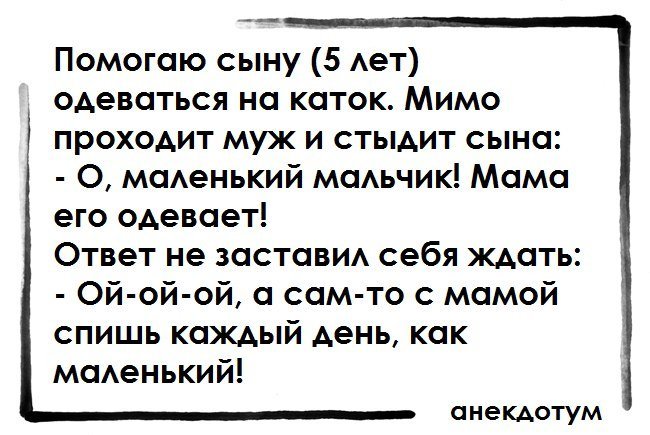 Анекдоты дня