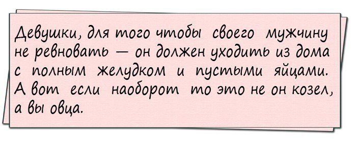 Отличные анекдоты