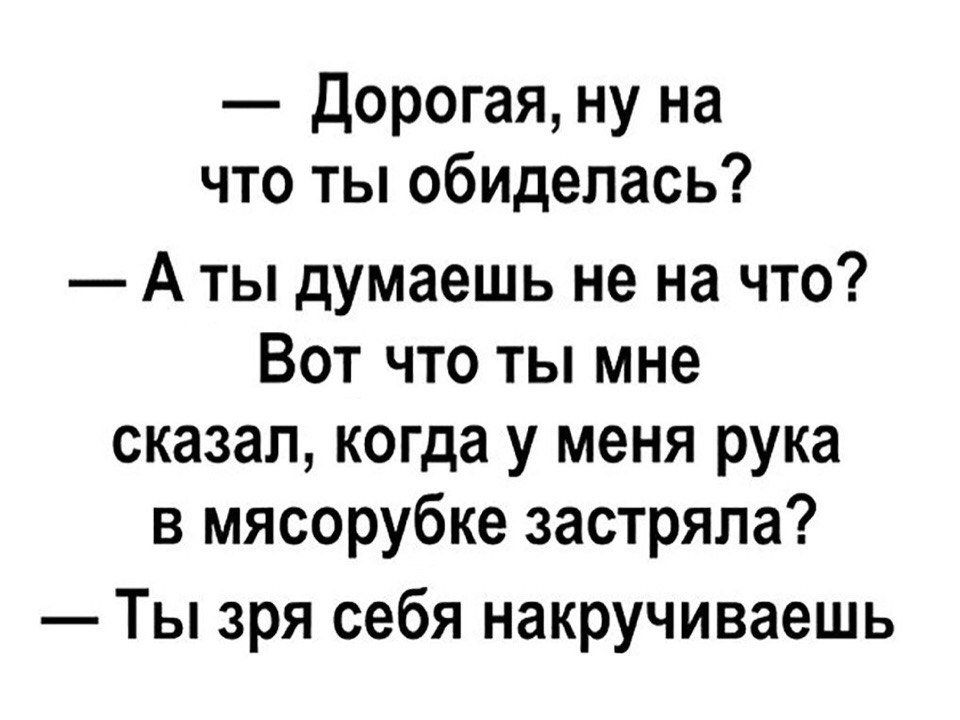 Анекдоты