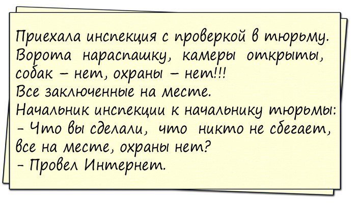 Анекдоты