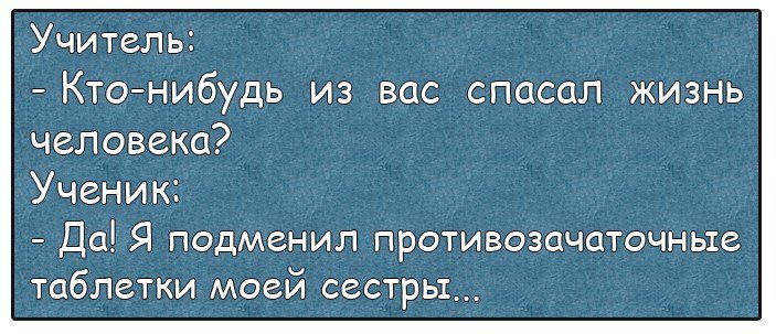 Хорошие анекдоты