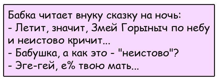 Анекдоты