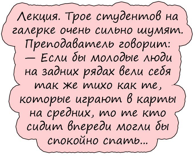 Анекдоты