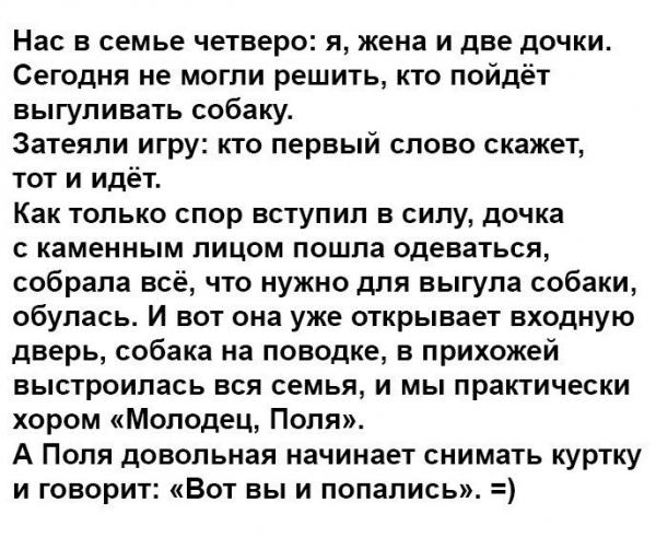 Анекдоты