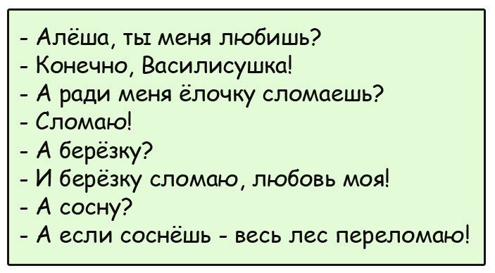 Анекдоты