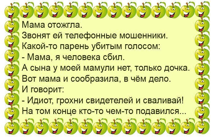 Анекдоты