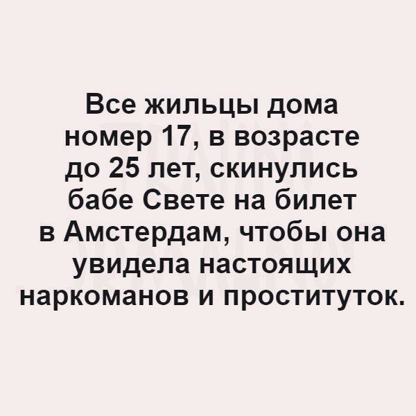 Анекдоты