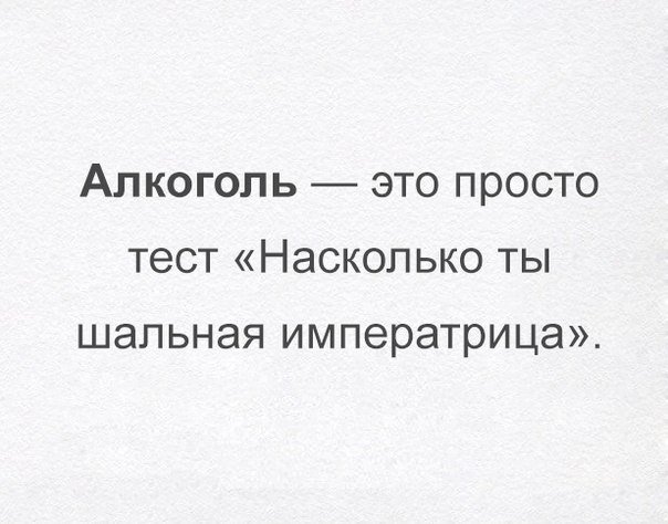Искрометный юмор
