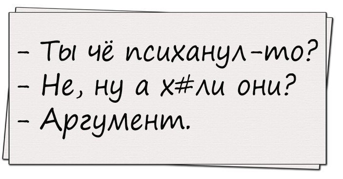 Анекдоты дня