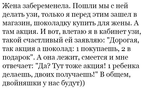 Анекдоты дня