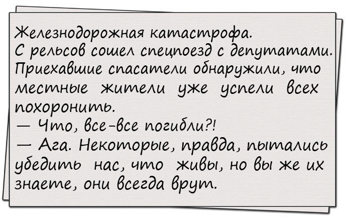 Анекдоты