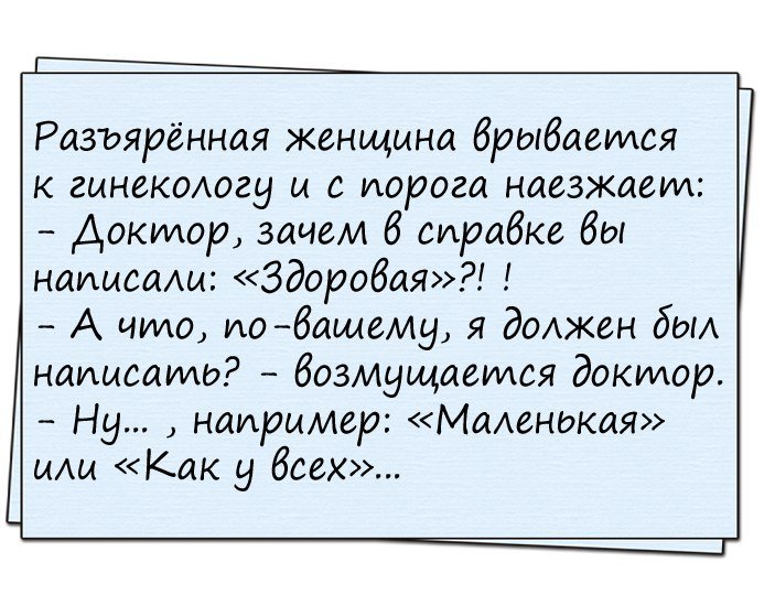 Смешные анекдоты