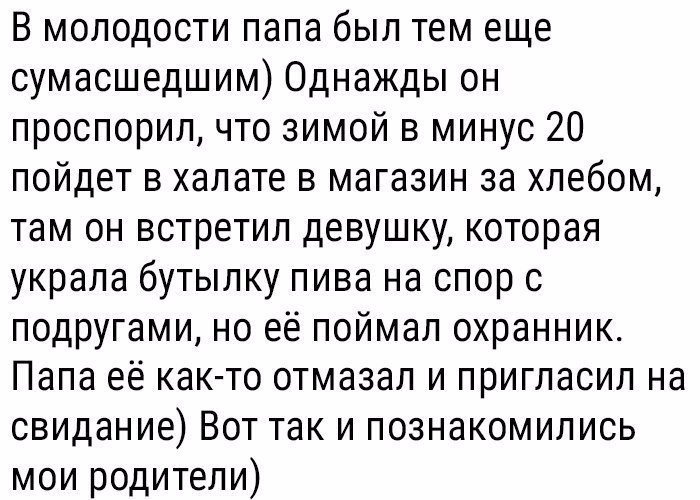 Анекдоты